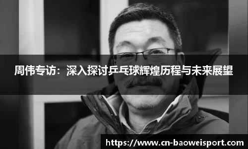 宝威体育官方网站