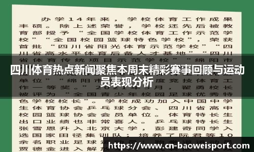 宝威体育APP