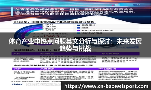 宝威体育平台